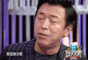 黄渤 吃洋葱 辣出来眼泪 心疼