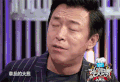 黄渤 吃洋葱 辣出来眼泪 心疼