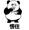 暴漫 文字表情包 愣住 搞怪 逗 沙雕