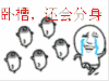 金馆长 卧槽 还会分身 逃命 表情包