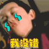 吴磊 我没错 soogif soogif出品