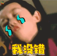 吴磊 我没错 soogif soogif出品