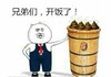 兄弟们开饭了 美食 我饿了 吃饭