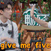 我是大侦探 吴磊 give me five 开心 soogif soogif出品