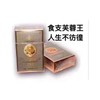 烟 食支芙蓉王 人生不彷徨 搞笑 斗图 雷人