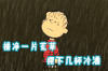 清明节