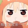 卡通 女孩 红脸蛋 嘟嘴 给本宝宝 亲一个
