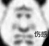 暴漫 文字表情包 伤感 搞怪 逗 沙雕