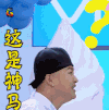 soogif soogif出品 快乐大本营 什么 包贝尔