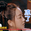 明星大侦探 杨蓉 凉了 soogif soogif出品