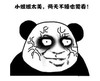 文字表情包 暴漫 小姐姐太美两天不睡也要看 逗趣 沙雕 搞怪