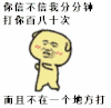 表情三巨头 摇头 晃动 逗比