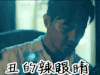 京城81号2 张智霖 丑的辣眼睛