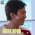 奔跑吧兄弟 邓超 尴尬至极 伤心 soogif soogif出品