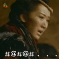 九州海上牧云记 生气 骂人 不爽 soogif soogif出品