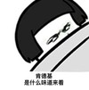 暴漫 文字表情包 肯德基是什么味道来着 搞怪 逗 沙雕
