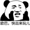 欧巴 斗图 猥琐 搞笑