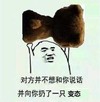 并向你扔了一只变态 金馆长 举起 毛狗