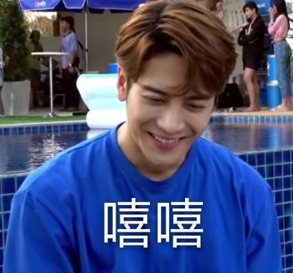 王嘉尔 GOT7 帅气 男神 搞笑