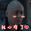 那年花开月正圆第63集 任重 赵白石 我心疼了 心疼 难过 伤心 委屈 爱情 心情 伤感 撩 害羞 soogif soogif出品