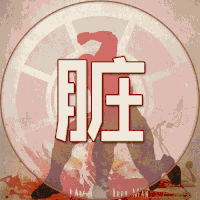 帅哥 卖萌 阳光 可爱 美男