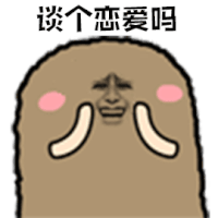 暴漫 害羞 谈个恋爱吗 撩 soogif soogif出品