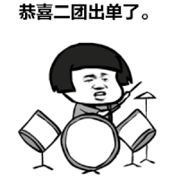 蘑菇头 搞笑 二团出单 斗图 搞笑 猥琐 搞怪 逗