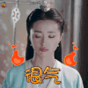 独孤天下 胡冰卿 很气 soogif soogif出品