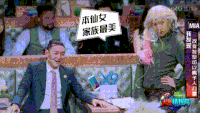 火星情报局 田源 美女 开心 拍桌 刘维