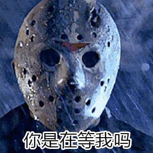 表情惊魂GIF动态图_表情电锯惊魂_惊魂图片电锯包第一滑稽是电锯图片