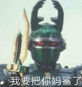 铁甲小宝 童年回忆 文字表情包 搞笑 逗