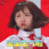 创造101 李子璇 宝宝生气啦 生气 soogif soogif出品