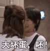 欢乐颂 大坏蛋呸 曲筱绡 邱莹莹 坏蛋