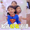 妈妈是超人第三季 妈妈是超人3 大麟子 饺子 发送好友邀请 soogif soogif出品