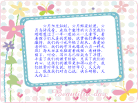 记事本 汉字 小花 清新