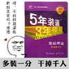 多装一分干掉千人 不好好装逼能有好未来吗 渣渣 年装逼三年模拟