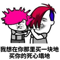 搞笑 沙雕 土味情话 杀马特 发型