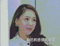 陈乔恩 女神 可爱 迷人