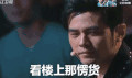 中国新歌声 斗图 周杰伦 楼上 愣货