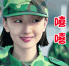 soogif soogif出品 春风十里不如你 嘻嘻 周冬雨
