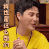 熟悉的味道3 孙坚 我也是这么想的 撩人 soogif soogif出品 我也是