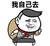 金管长 笑容 红领巾 我自己去