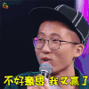 我是未来 我是未来2 池子 不好意思 我赢了 王者荣耀 soogif soogif出品