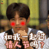 和我一起过情人节吗？ soogif soogif出品