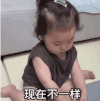 萌娃 黄夏温 现在不一样 套路 搞怪 逗