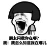 暴漫 文字表情包 朋友问我你在哪我我怎么知道我在哪儿 搞笑 逗趣 沙雕