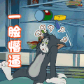 猫和老鼠 一脸懵逼 疑问 蒙圈 soogif soogif出品