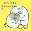 小伙子 不要怕 过来我好好爱爱你 抱住