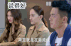 麻辣变形计 迪丽热巴 说得好 大声