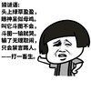 蘑菇头 斗图 群聊 谜语